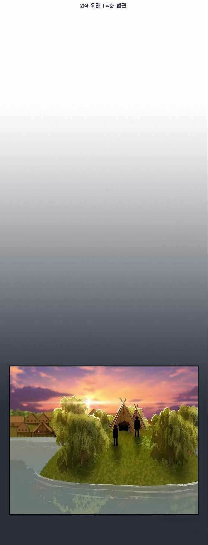 Nền Văn Minh Nebula Chap 17 - Next Chap 18