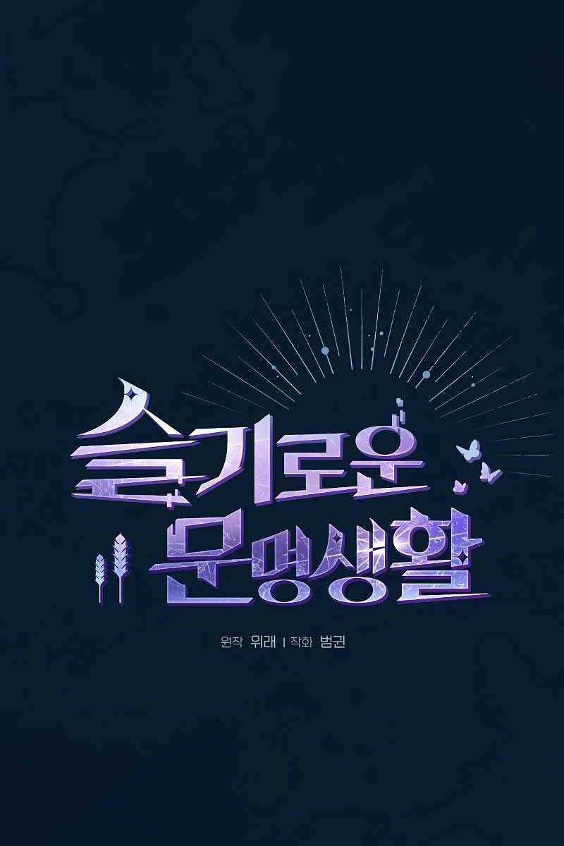 Nền Văn Minh Nebula Chap 29 - Next Chap 30