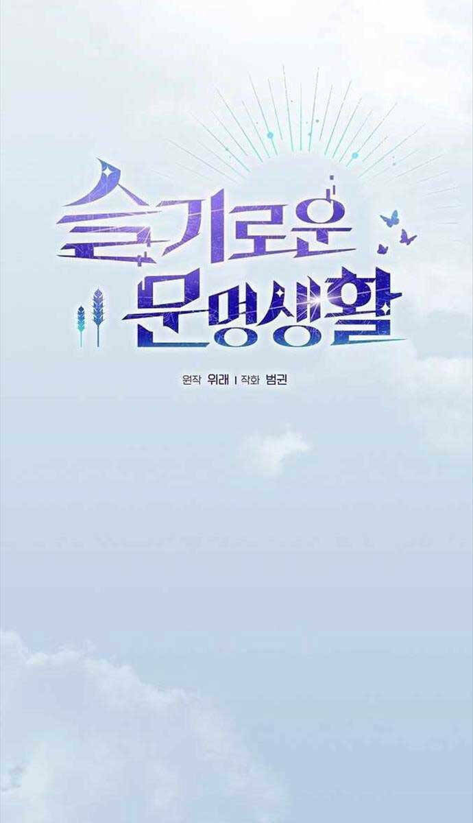 Nền Văn Minh Nebula Chap 3 - Next Chap 4