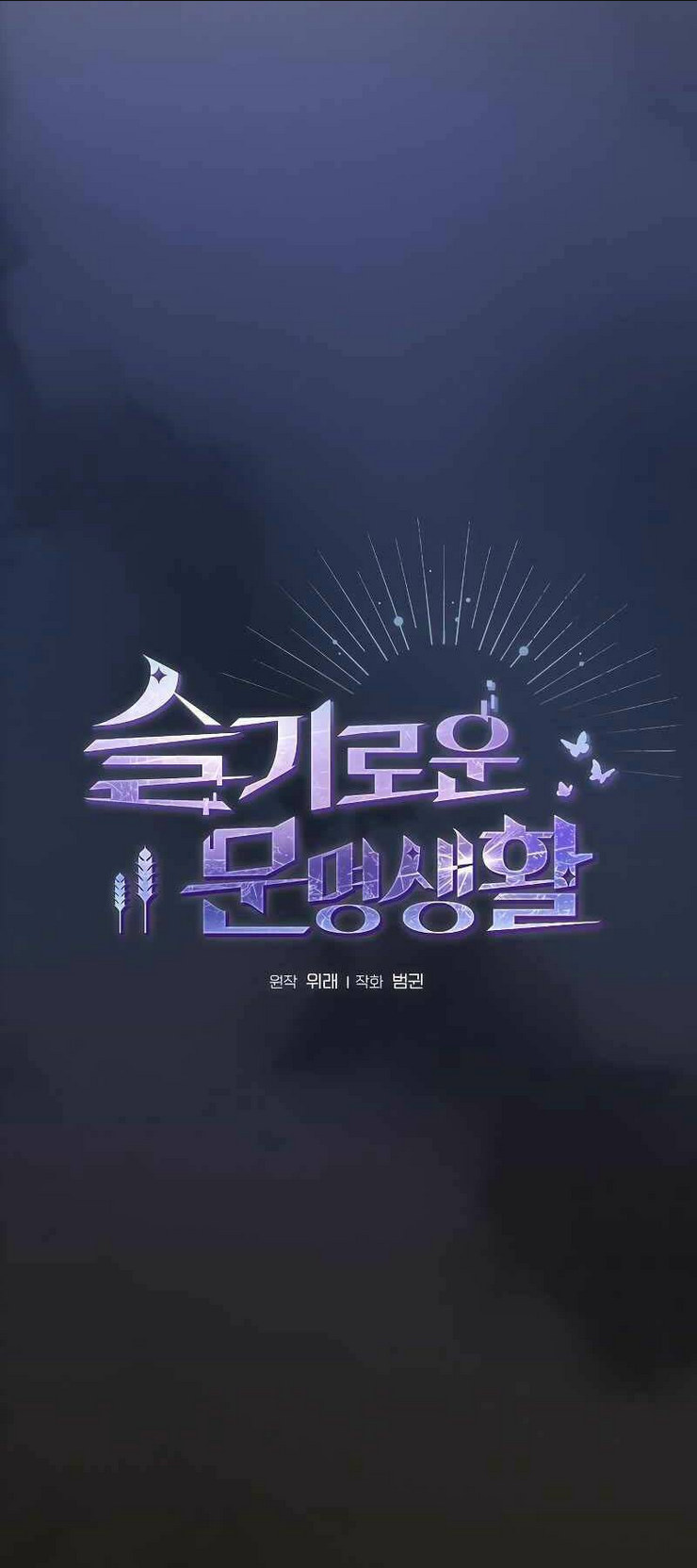 Nền Văn Minh Nebula Chap 35 - Next Chap 36