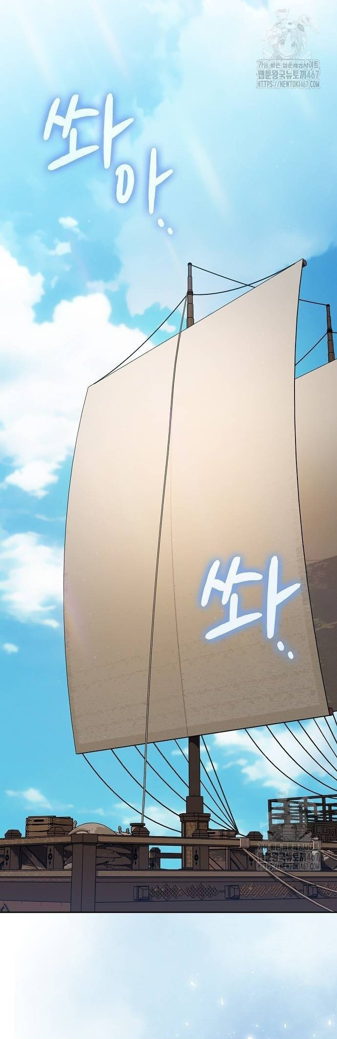 Nền Văn Minh Nebula Chap 74 - Next Chap 75