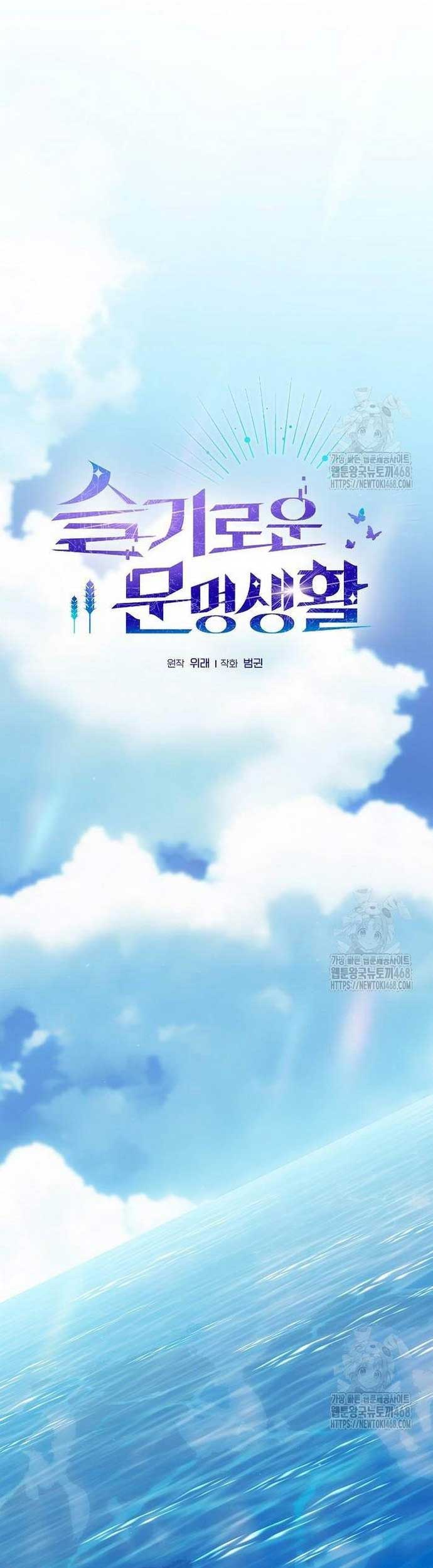 Nền Văn Minh Nebula Chap 86 - Next Chap 87