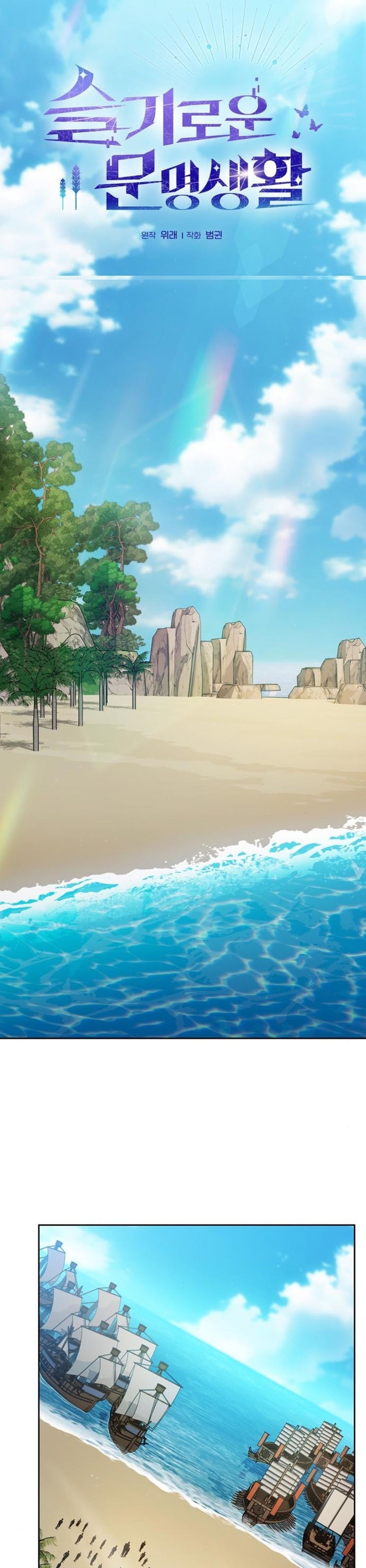 Nền Văn Minh Nebula Chap 93 - Next Chap 94