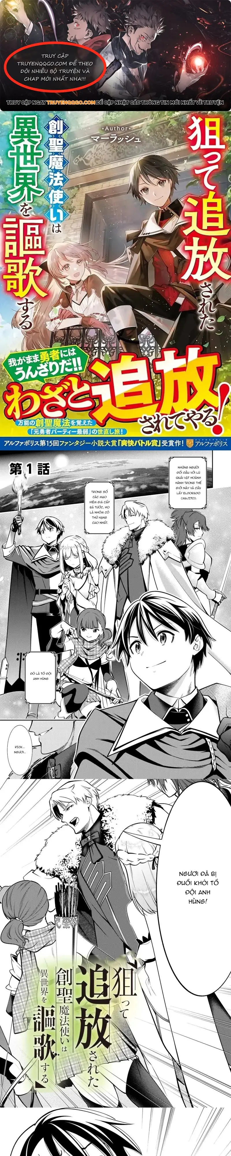 Neratte Tsuihousareta Sousei Mahoutsukai Wa Isekai Wo Oukasuru Chap 1 - Next Chap 2