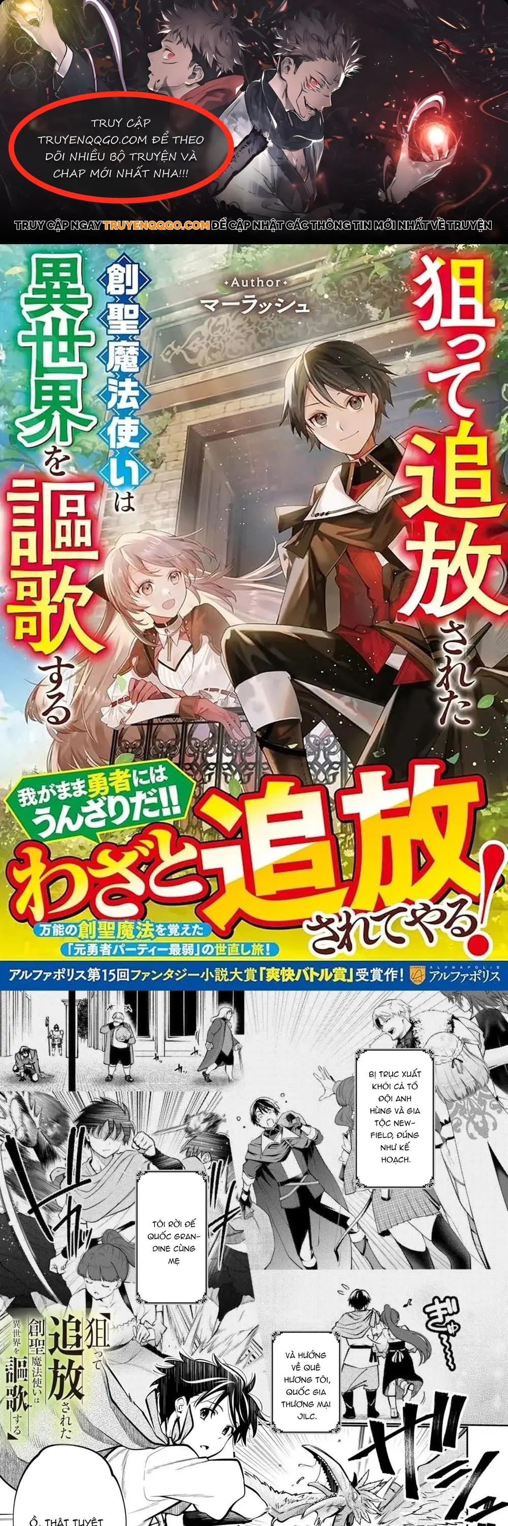 Neratte Tsuihousareta Sousei Mahoutsukai Wa Isekai Wo Oukasuru Chap 4 - Next Chap 5