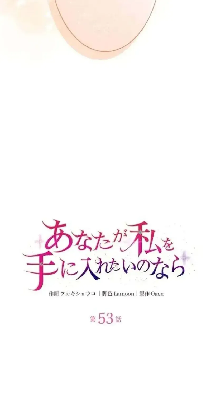 Nếu Anh Muốn Có Em Chap 53 - Next Chap 54