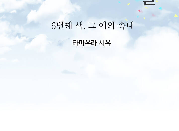 Newton's Flower Buds Webtoon Chap 6 - Next Chap 7