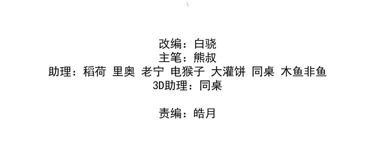 Ngã Dục Phong Thiên (Remake) Chap 1 - Next Chap 2