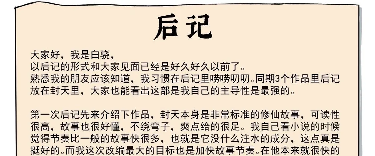 Ngã Dục Phong Thiên (Remake) Chap 2 - Next Chap 3