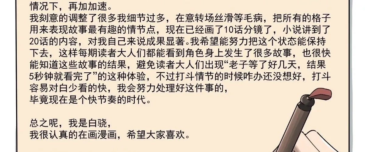 Ngã Dục Phong Thiên (Remake) Chap 2 - Next Chap 3