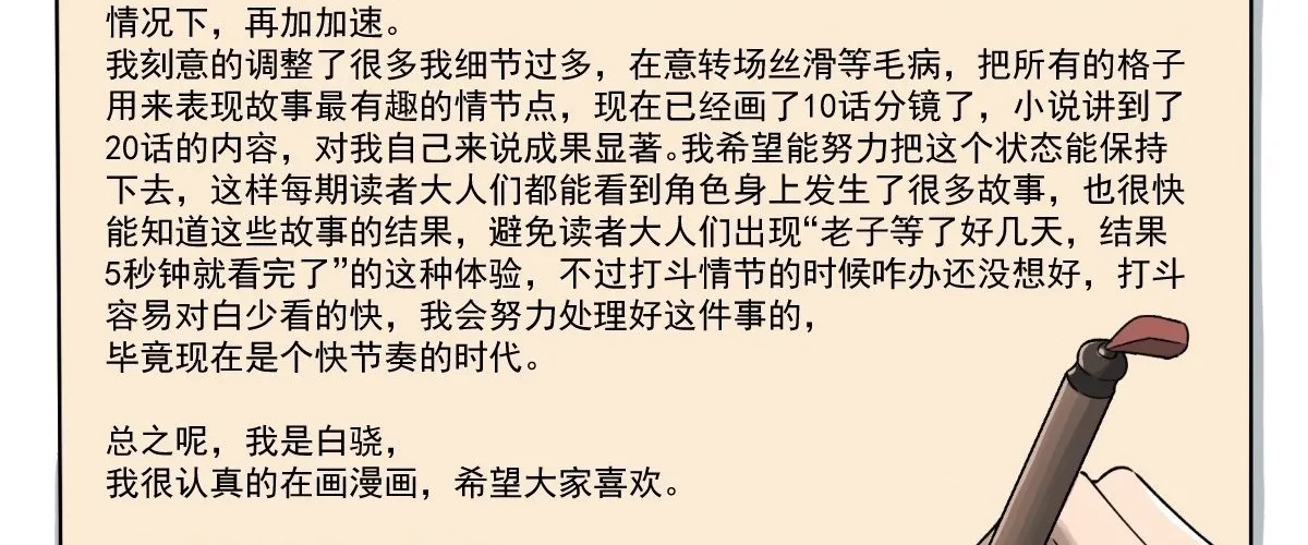 Ngã Dục Phong Thiên (Remake) Chap 2 - Next Chap 3