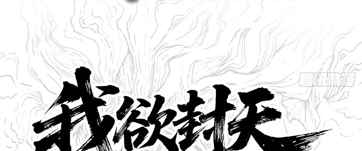 Ngã Dục Phong Thiên (Remake) Chap 2 - Next Chap 3