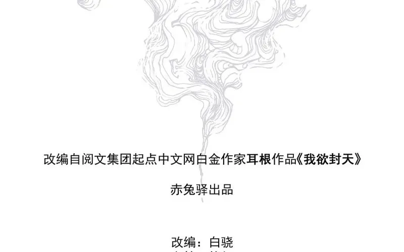 Ngã Dục Phong Thiên (Remake) Chap 3 - Next Chap 4