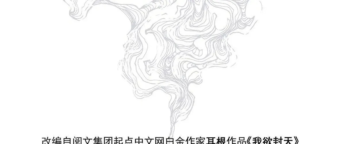 Ngã Dục Phong Thiên (Remake) Chap 4 - Next Chap 5