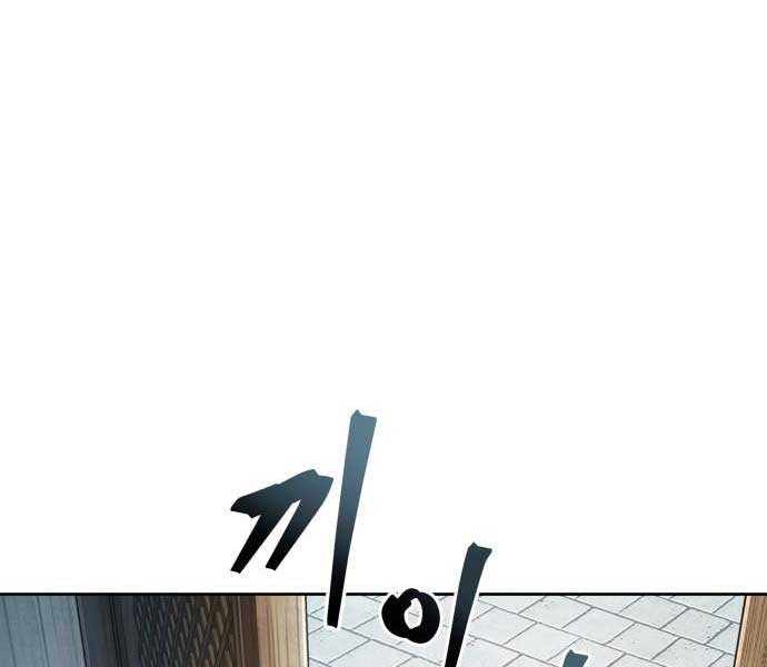 Ngã Lão Ma Thần Chap 173 - Next Chap 174