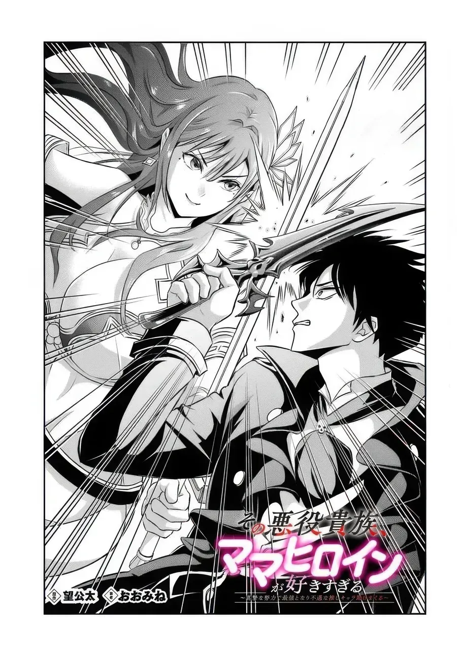 Ngài Quý Tộc Phản Diện Yêu Các Bà Mẹ Nữ Chính Quá Mức: Trở Nên Mạnh Nhất Bằng Nỗ Lực Chân Thành Để Cứu Các Nhân Vật Yêu Thích Bị Bất Hạnh. Chap 9 - Next Chap 10