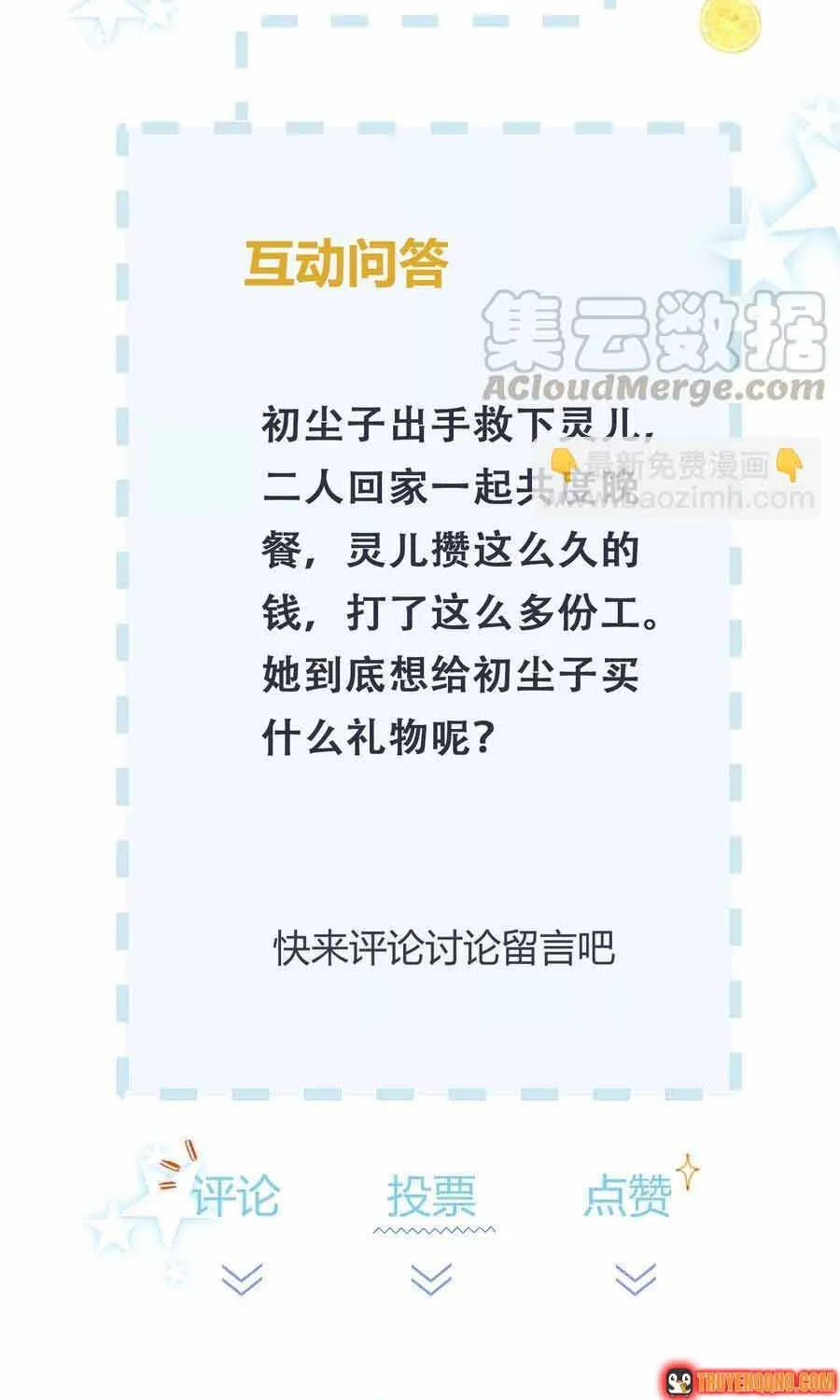 Ngàn Năm Bảo Hộ Đại Nhân Chap 101 - Next Chap 102