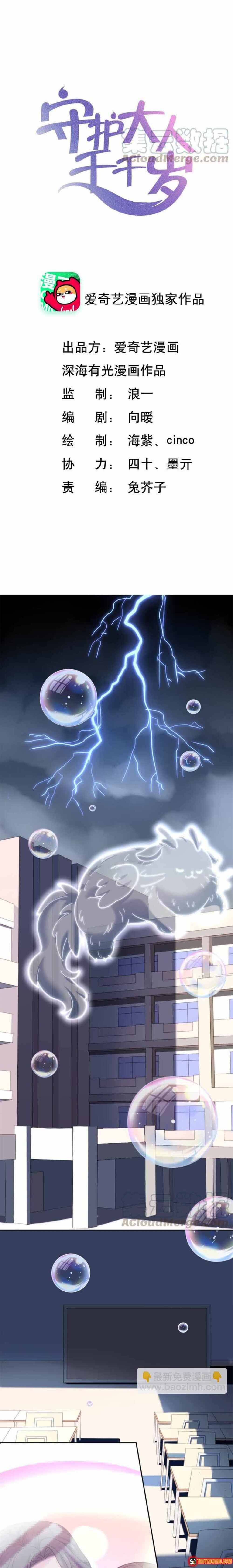 Ngàn Năm Bảo Hộ Đại Nhân Chap 11 - Next Chap 12