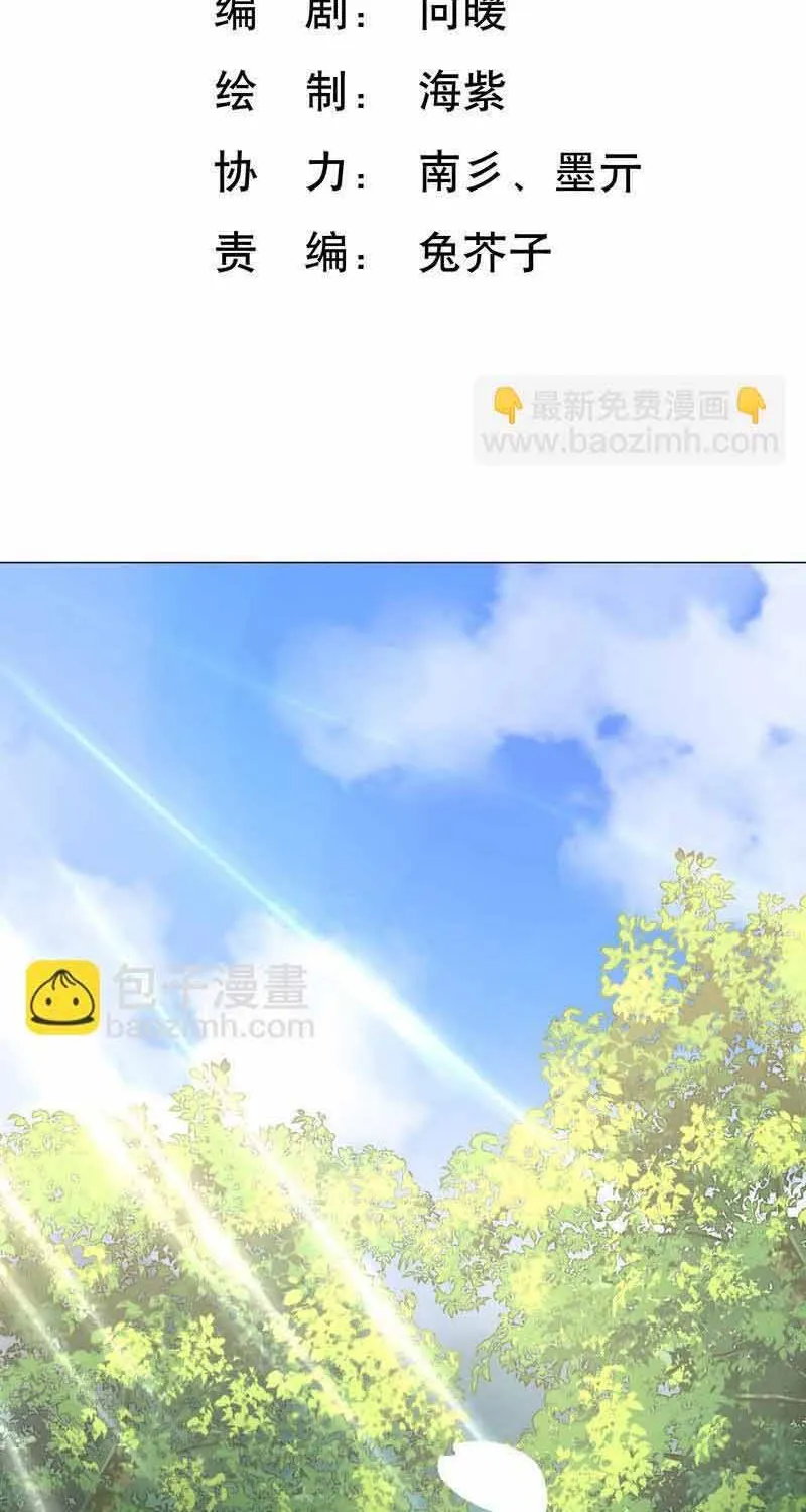 Ngàn Năm Bảo Hộ Đại Nhân Chap 39 - Next Chap 40