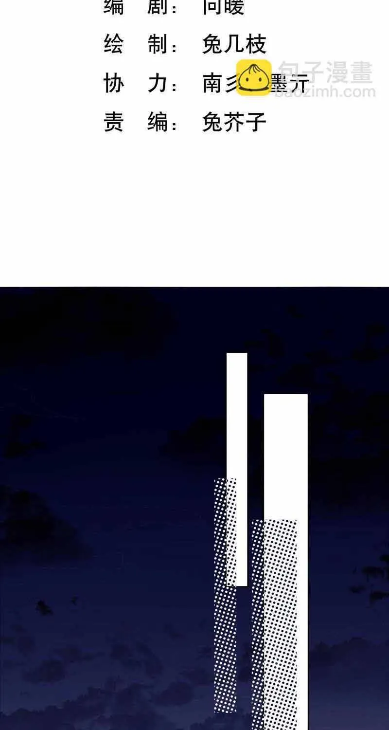 Ngàn Năm Bảo Hộ Đại Nhân Chap 44 - Next Chap 45