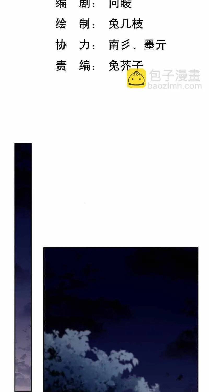 Ngàn Năm Bảo Hộ Đại Nhân Chap 45 - Next Chap 46