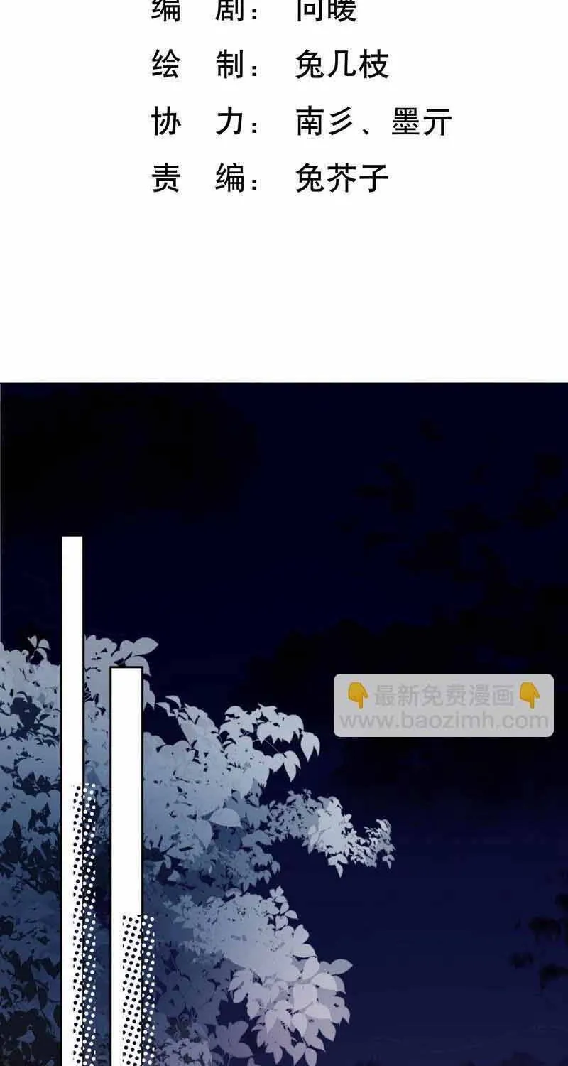 Ngàn Năm Bảo Hộ Đại Nhân Chap 46 - Next Chap 47