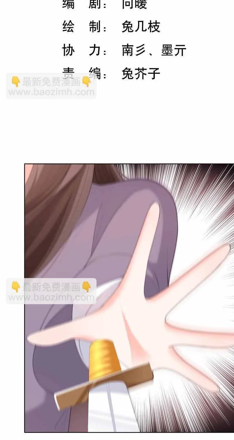 Ngàn Năm Bảo Hộ Đại Nhân Chap 48 - Next Chap 49