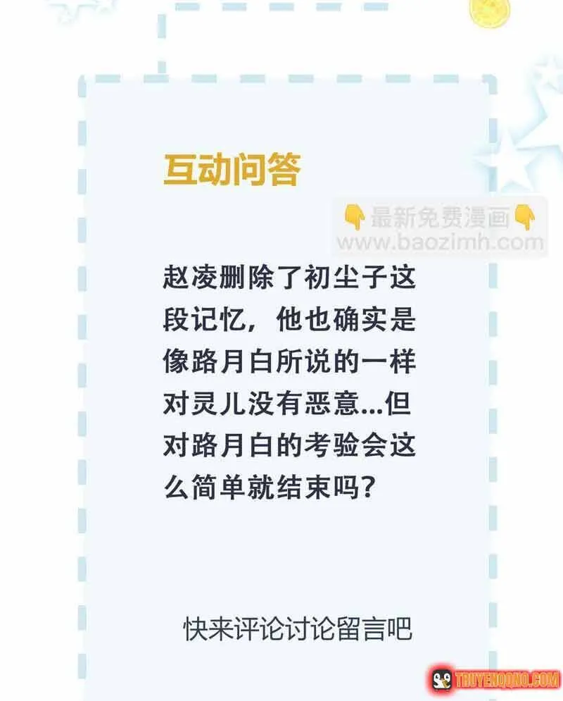 Ngàn Năm Bảo Hộ Đại Nhân Chap 74 - Next Chap 75