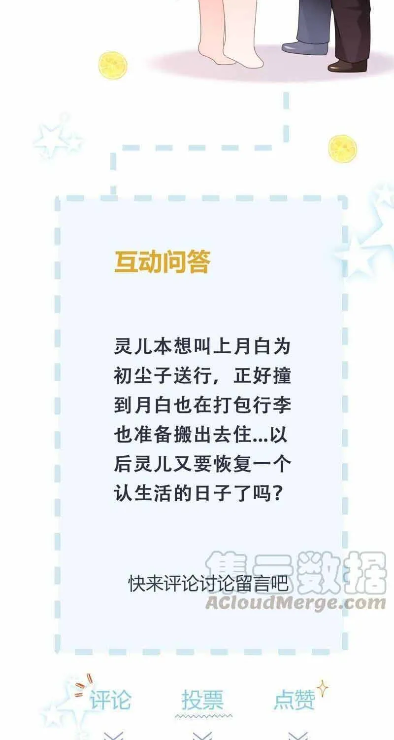 Ngàn Năm Bảo Hộ Đại Nhân Chap 97 - Next Chap 98