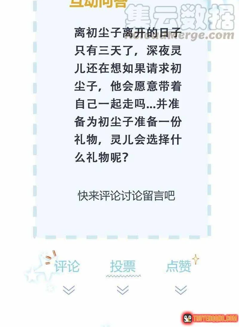 Ngàn Năm Bảo Hộ Đại Nhân Chap 98 - Next Chap 99