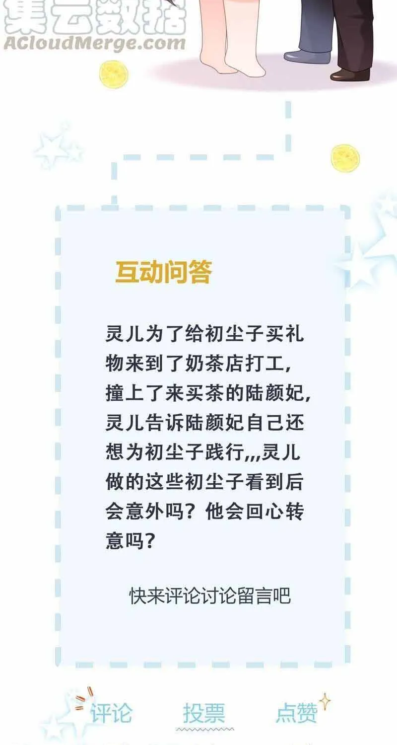 Ngàn Năm Bảo Hộ Đại Nhân Chap 99 - Next Chap 100