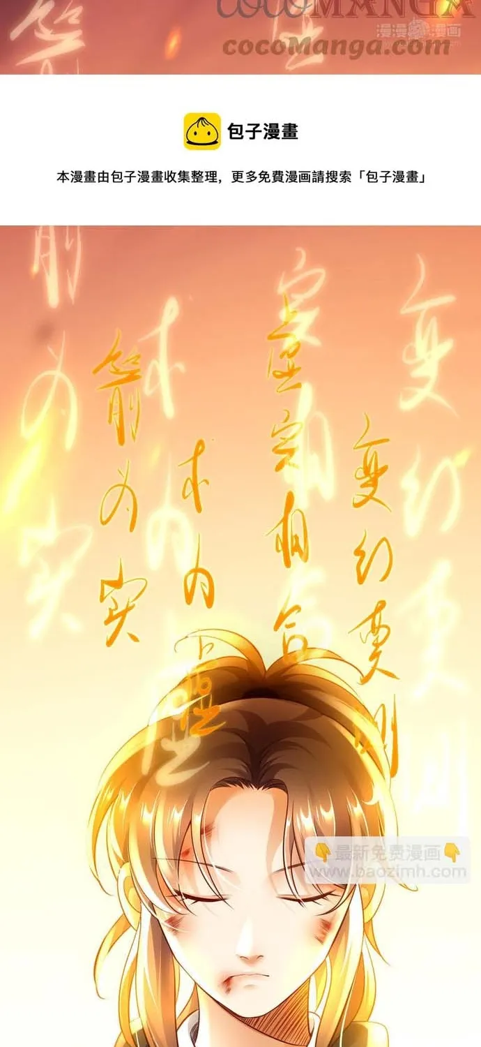 Ngàn vàng không đổi Chap 105 - Next Chap 106