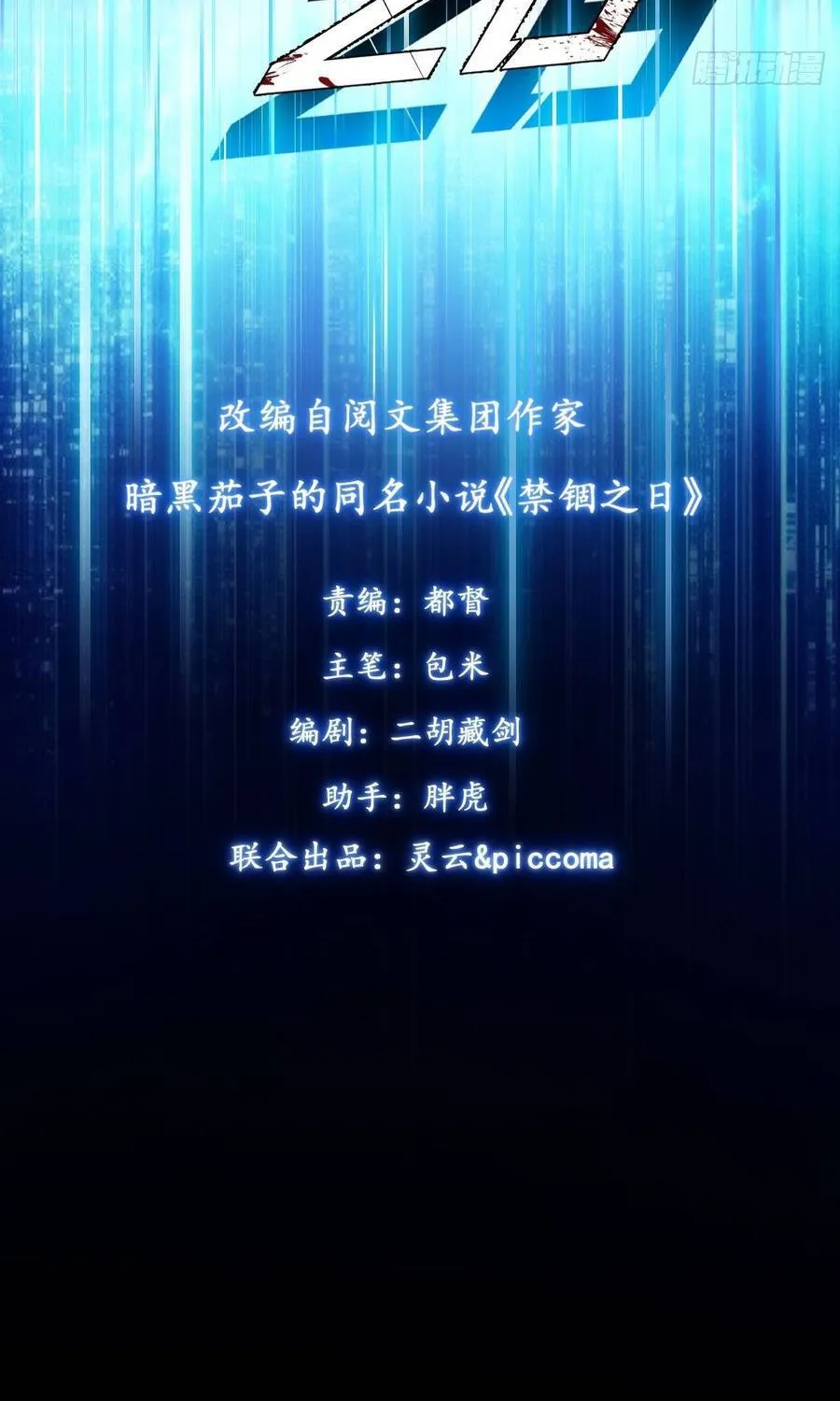 Ngày Giam Cầm Chap 41 - Next Chap 42