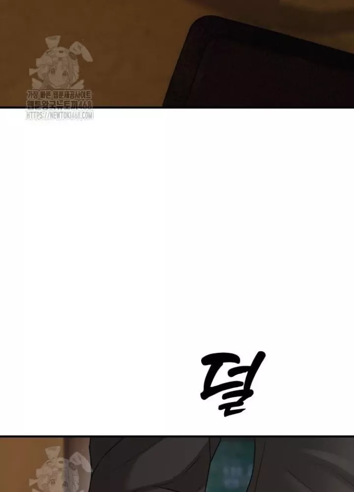 Ngày Tận Thế Đã Đến Chap 25.1 - Next Chap 26.1