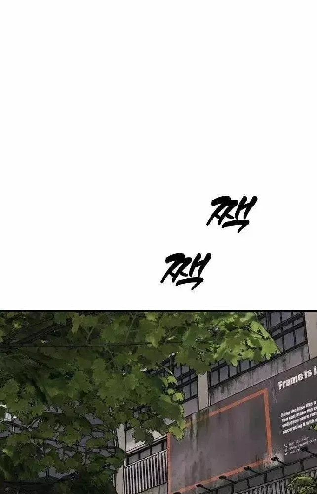 Ngày Tận Thế Đã Đến Chap 62 - Next Chap 63