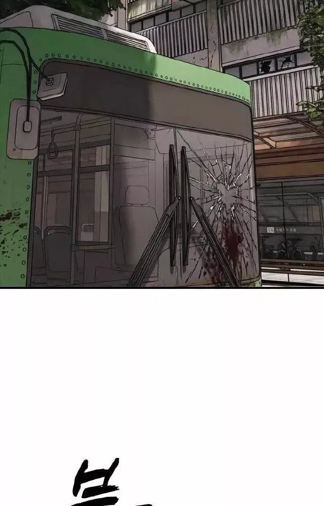 Ngày Tận Thế Đã Đến Chap 62 - Next Chap 63