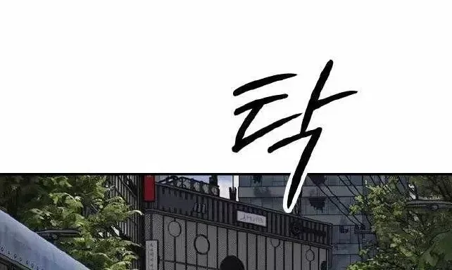 Ngày Tận Thế Đã Đến Chap 62 - Next Chap 63