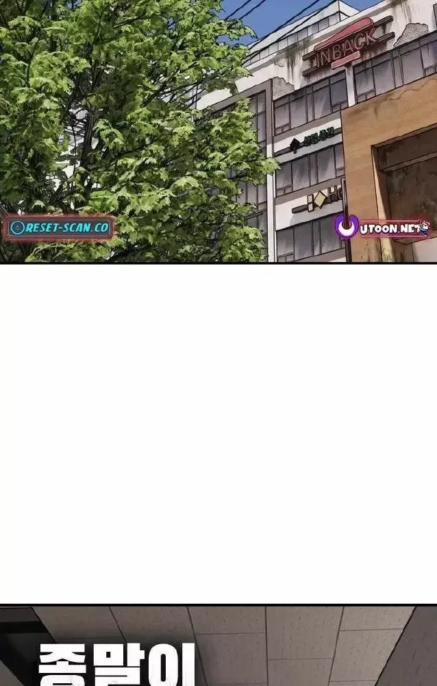 Ngày Tận Thế Đã Đến Chap 62 - Next Chap 63