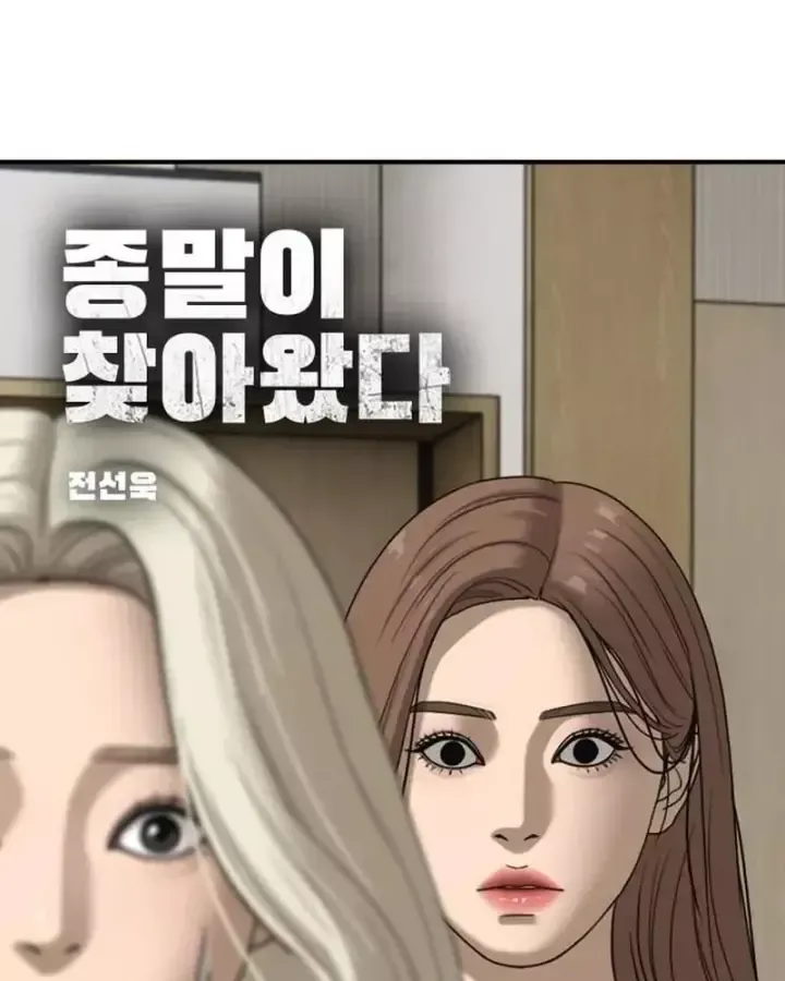 Ngày Tận Thế Đã Đến Chap 71 - Next Chap 72