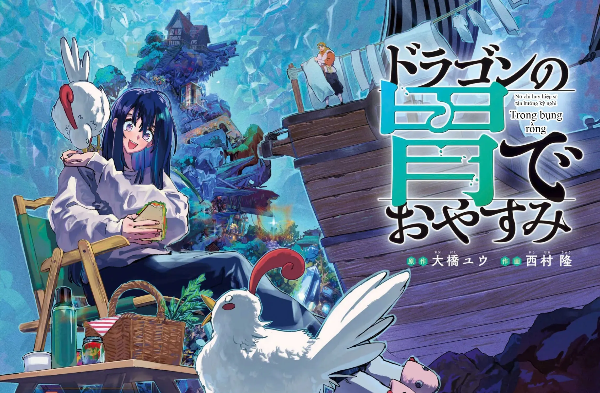 Nghỉ Ngơi Trong Dạ Dày Rồng Chap 16 - Next Chap 17
