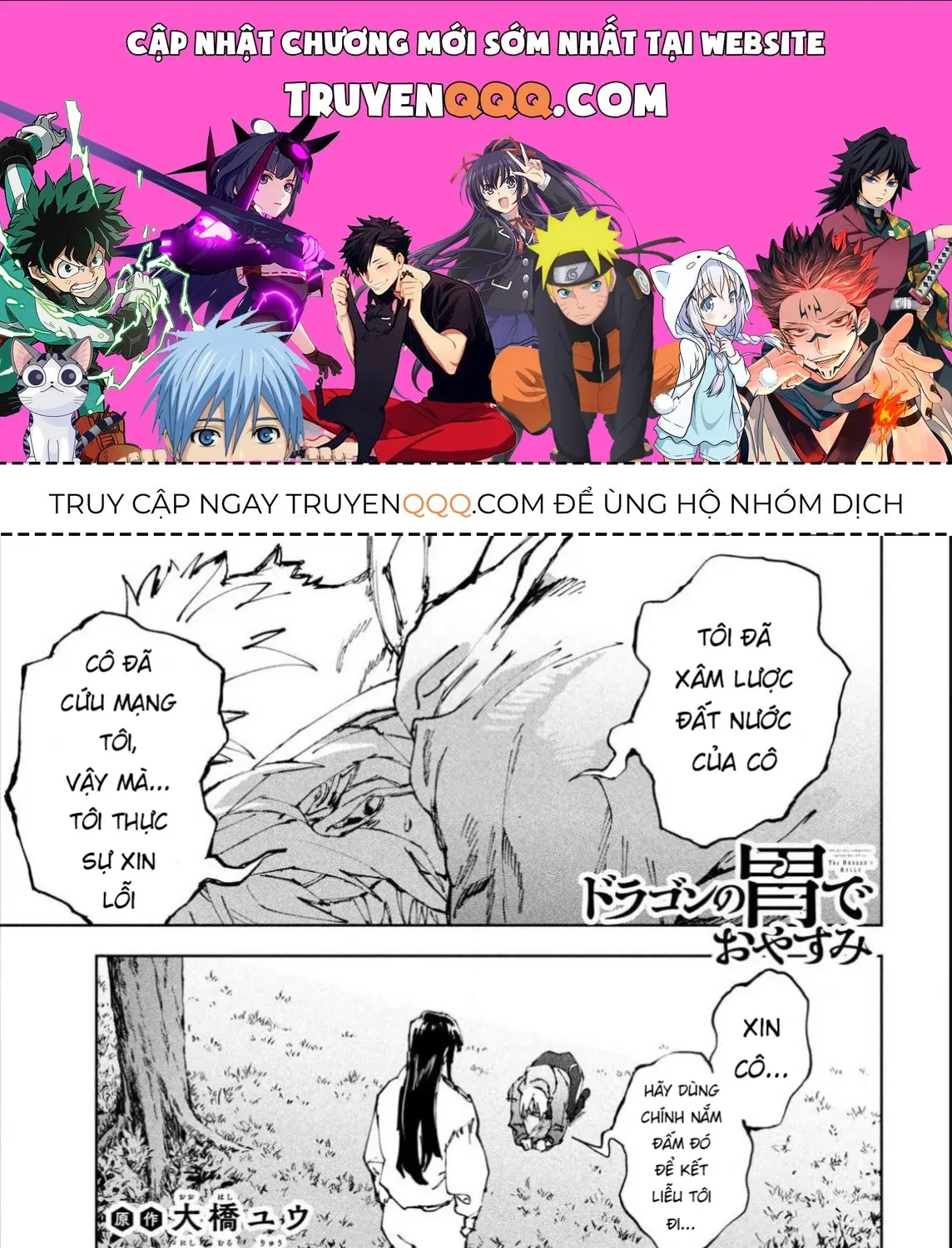 Nghỉ Ngơi Trong Dạ Dày Rồng Chap 17 - Next Chap 18