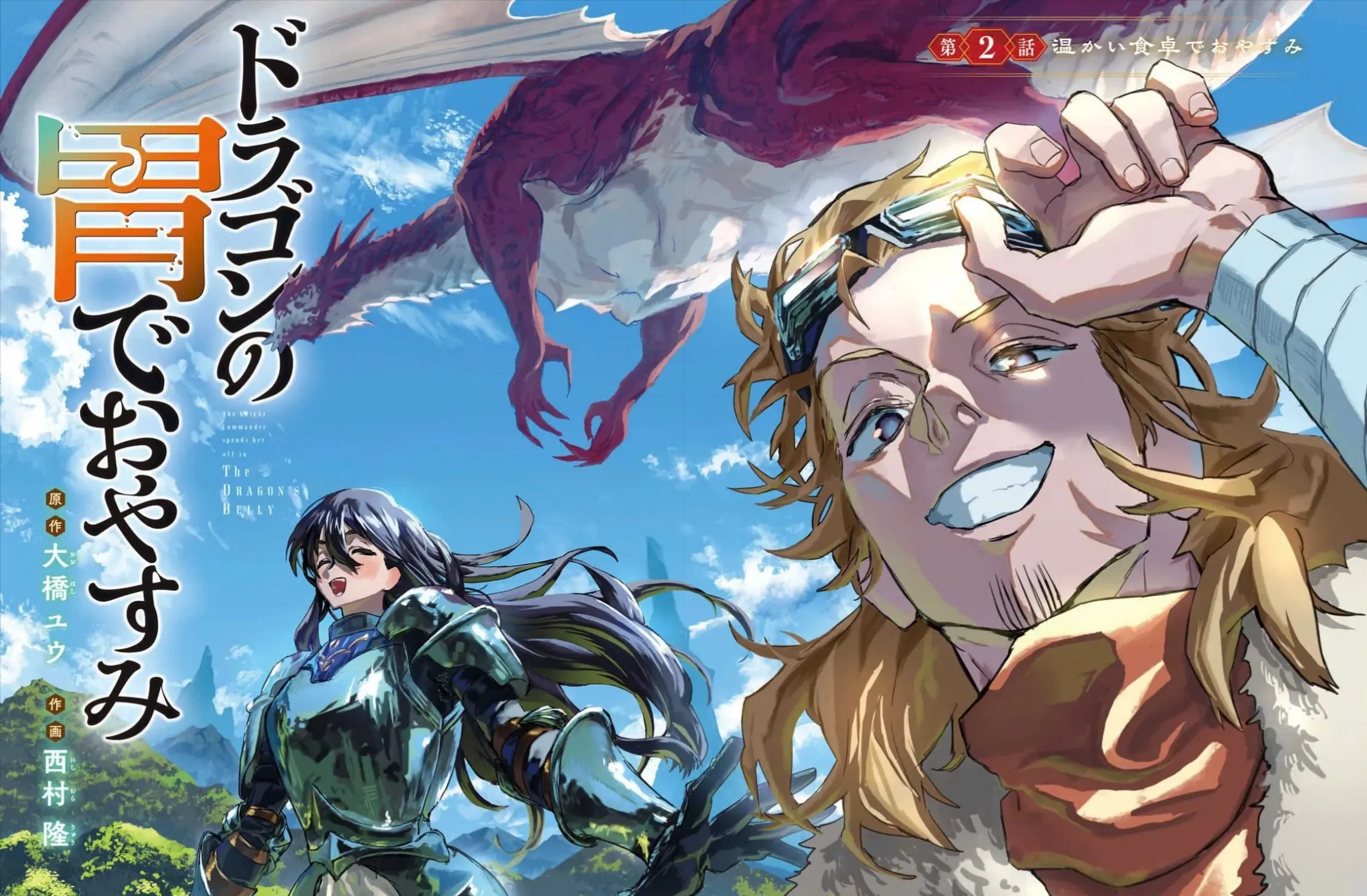 Nghỉ Ngơi Trong Dạ Dày Rồng Chap 2 - Next Chap 3