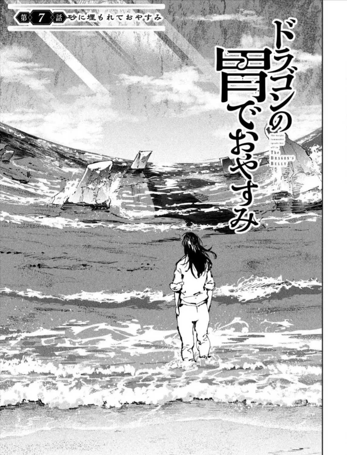Nghỉ Ngơi Trong Dạ Dày Rồng Chap 7 - Next Chap 8