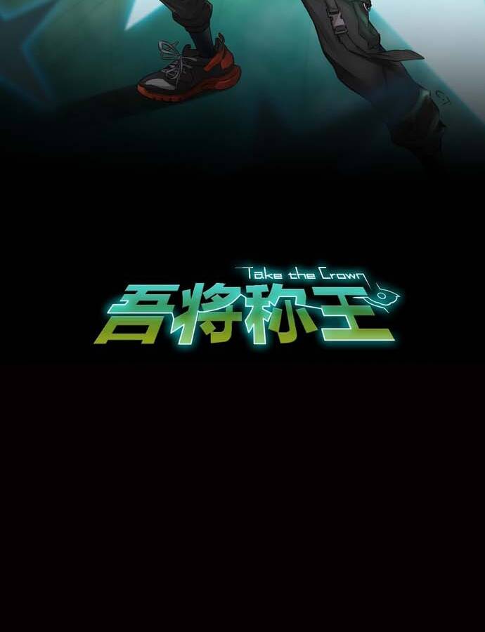 Ngô Tướng Xưng Vương Chap 1 - Next Chap 2