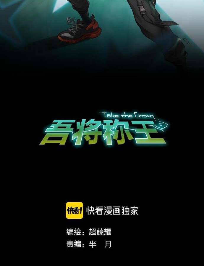 Ngô Tướng Xưng Vương Chap 10 - Next Chap 11