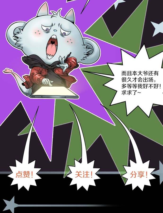 Ngô Tướng Xưng Vương Chap 10 - Next Chap 11