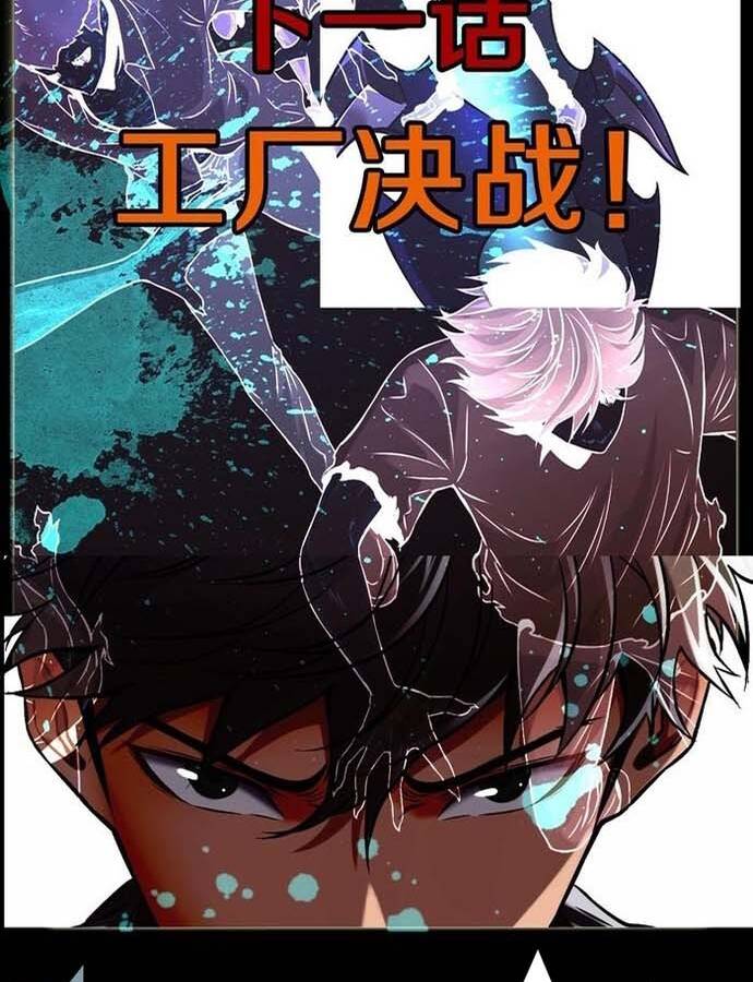 Ngô Tướng Xưng Vương Chap 11 - Next Chap 12