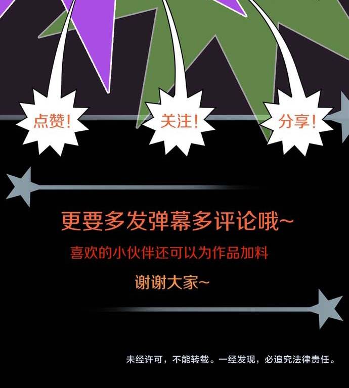 Ngô Tướng Xưng Vương Chap 11 - Next Chap 12