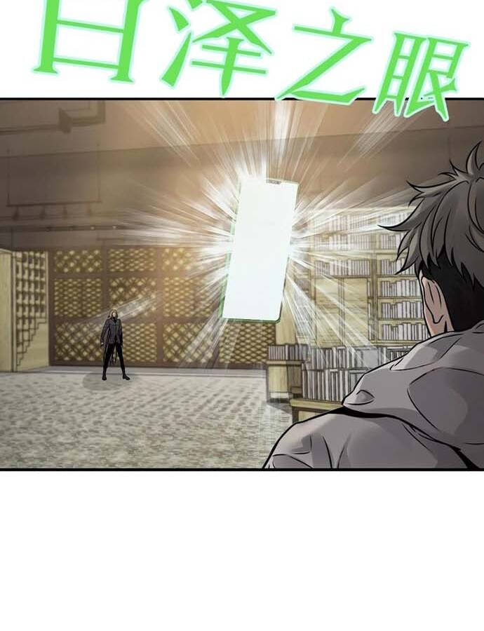 Ngô Tướng Xưng Vương Chap 2 - Next Chap 3