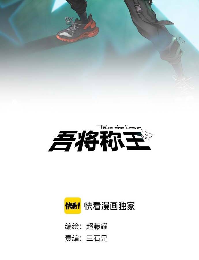 Ngô Tướng Xưng Vương Chap 4 - Next Chap 5